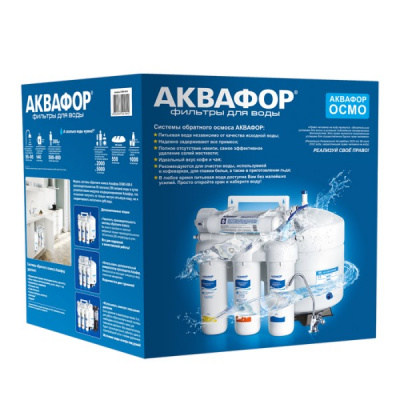 Аквафор ОСМО 50 исп.5 в Каменске-Уральском