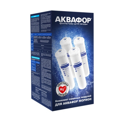 Комплект сменных модулей для Аквафор DWM-102S в Каменске-Уральском