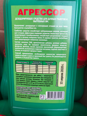 Жидкость для БИОТУАЛЕТА в Каменске-Уральском